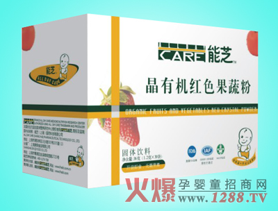 能芝晶有機(jī)紅色果蔬粉