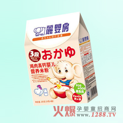 麗嬰房雞肉高鈣嬰兒營養(yǎng)米粉