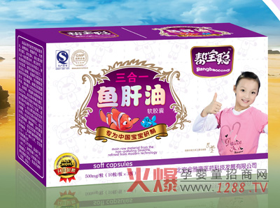 幫寶聰三合一魚(yú)肝油