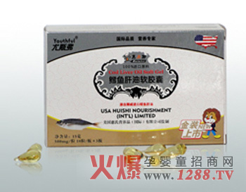 惠尼斯鱈魚肝油軟膠囊