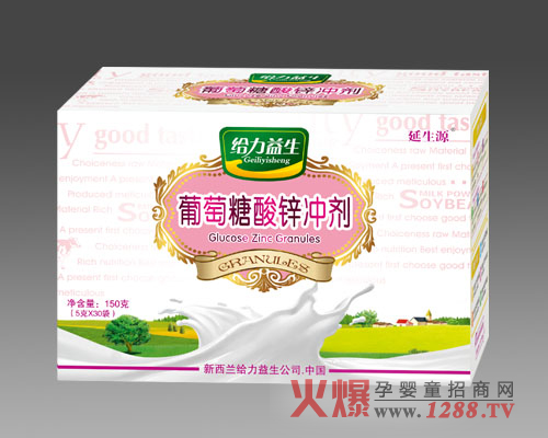 給力益生葡萄糖酸鋅沖劑