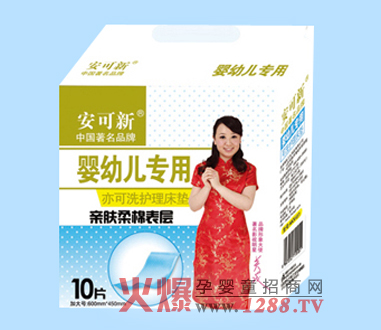 安可新嬰幼可洗護理床墊