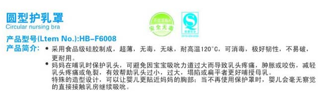 呵貝全圓護乳罩