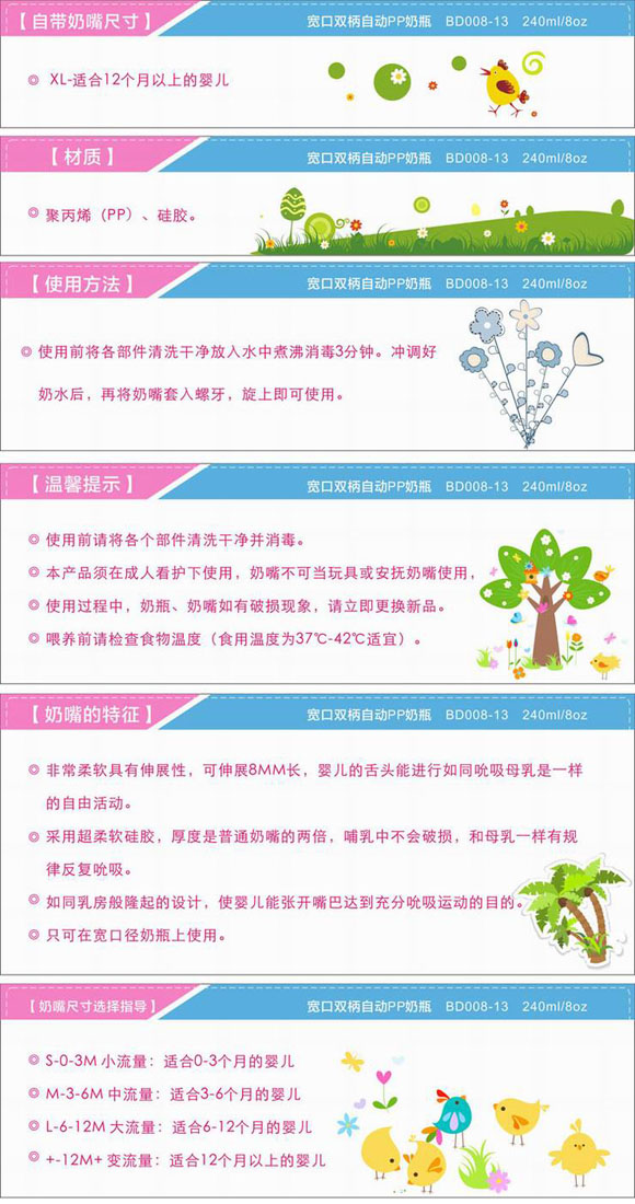 雙柄PP奶瓶240ml藍(lán)