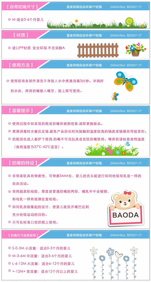 寶德直身PP奶瓶240ml藍(lán)