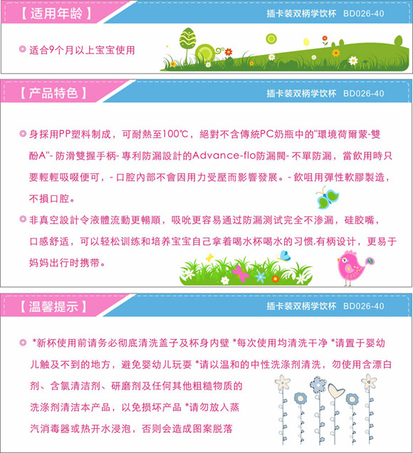 寶德雙柄學(xué)飲杯210ml橙