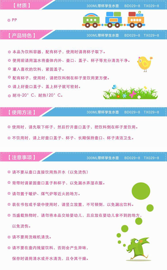 寶德兩用學(xué)生水壺粉