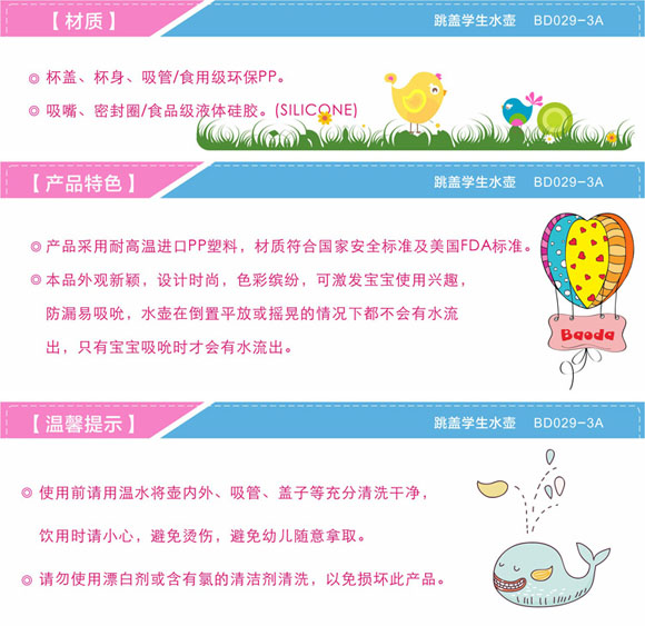 寶德跳蓋學(xué)生水壺300ml藍(lán)