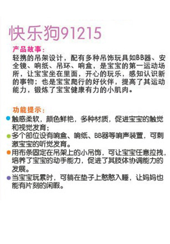 ibb宜寶嬰幼兒快樂(lè)狗