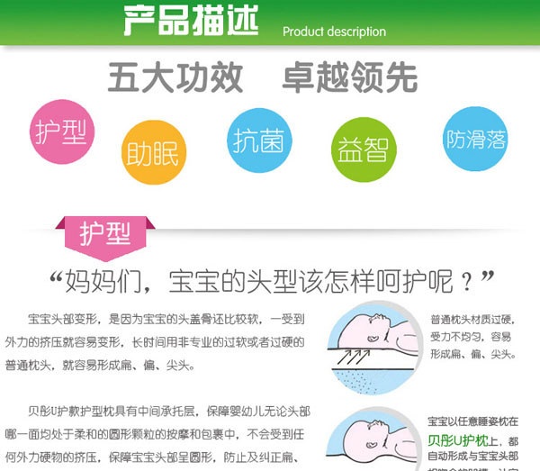 貝彤?huà)雰篣護(hù)款天使枕