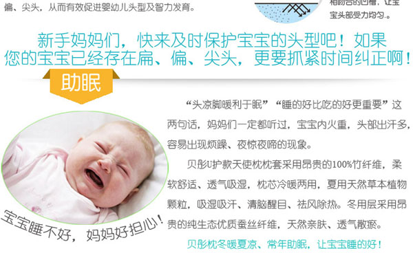 貝彤?huà)雰篣護(hù)款天使枕