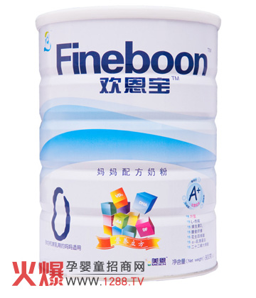 歡恩寶A+系列媽媽奶粉