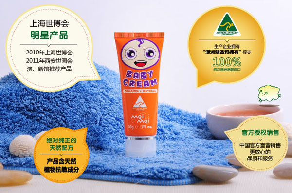 咪咪天然抗過(guò)敏兒童潤(rùn)膚面霜