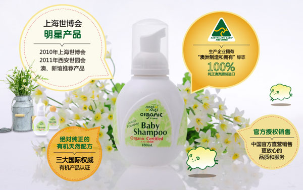 咪咪兒童有機滋潤洗發(fā)露