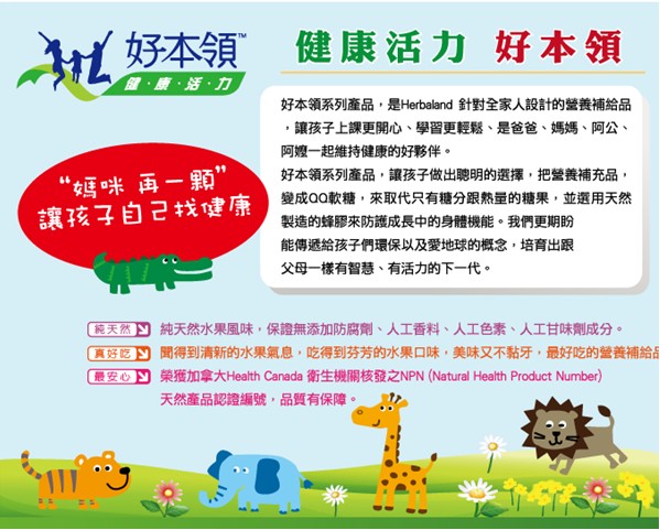 好本領(lǐng)簡(jiǎn)介