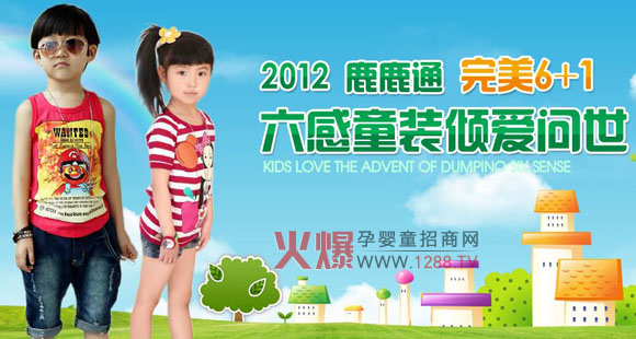 �H�H¹6Ԫͯ�b ���˺��(xi��ng)Ŀ