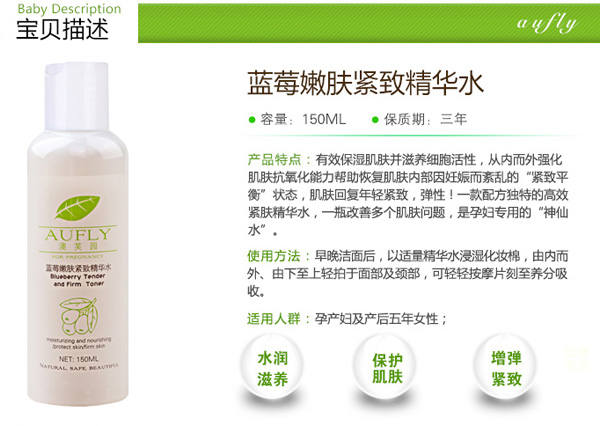 藍莓嫩膚緊致精華水 150ml