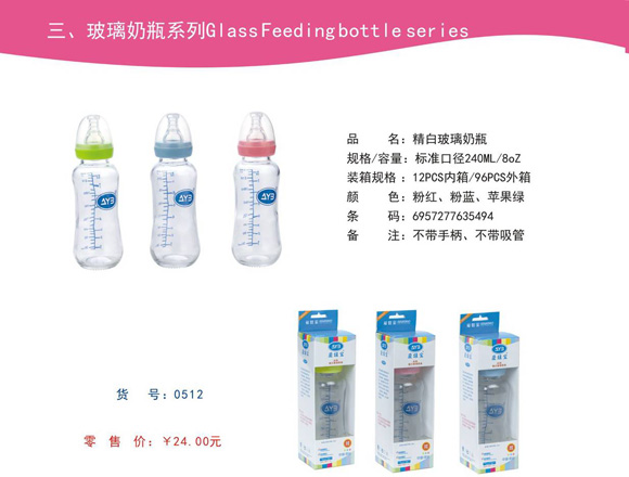 ���ތ����ײ�����ƿ240ML