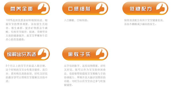 功夫熊貓核桃味多營養(yǎng)英式餅干