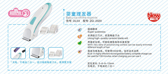 ���H��ͯ���l(f��)��DL03