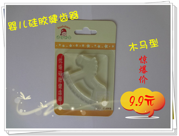 法仕利恩嬰兒固齒器