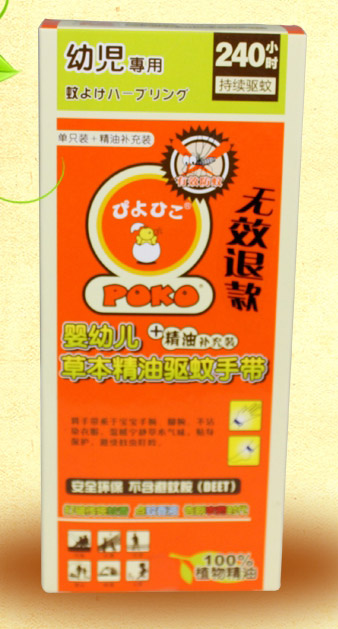 POKO牌yingye草本精油驅(qū)蚊手帶