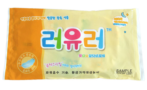 樂幼樂嬰兒紙尿褲試用裝