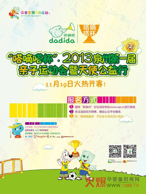 2013�����ડ���Ȫ���׌��H���\(y��n)��(d��ng)��(hu��)�����_ʼ