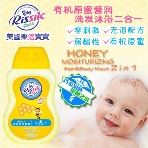 樂適2合1洗發(fā)沐浴蜜露250ml