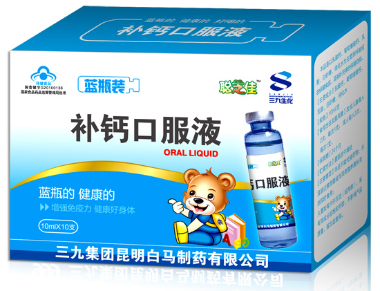 聰芝佳補鈣口服液