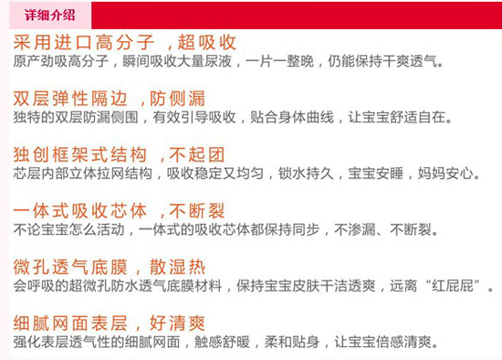 佼佼者紙尿褲芯關(guān)愛