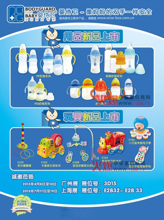 �����l(w��i)��ͯ��Ʒ��(sh��)�I(y��)�ڏV�ݳ����I(y��ng)�N(xi��o)���Ĺ���