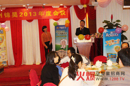 �\껹�˾2013ӭ�����(hu��)�A�M�Y(ji��)��