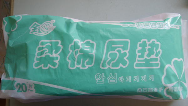 全心升級(jí)藍(lán)木槳尿墊