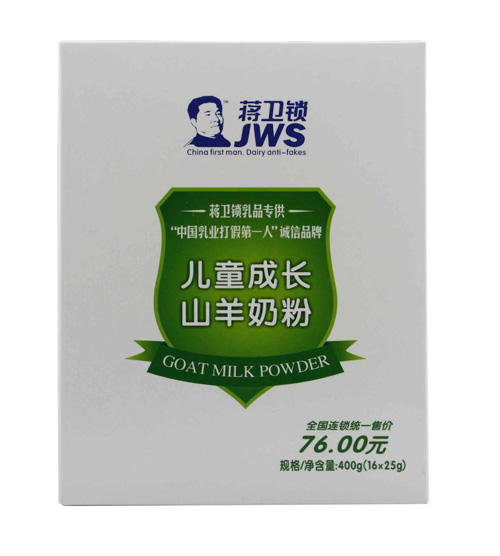 蔣衛(wèi)鎖兒童成長山羊奶粉