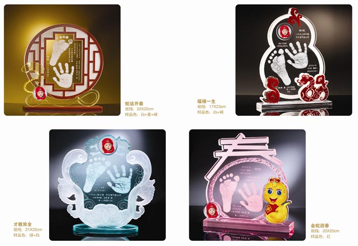 三春暉蛇運(yùn)開(kāi)泰手腳印