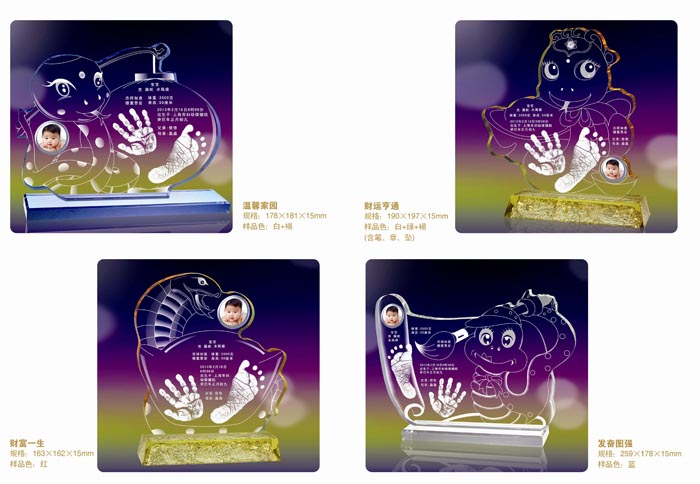 三春暉溫馨家園手腳印