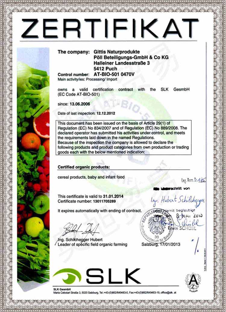 歐盟有機與奧地利有機認(rèn)證