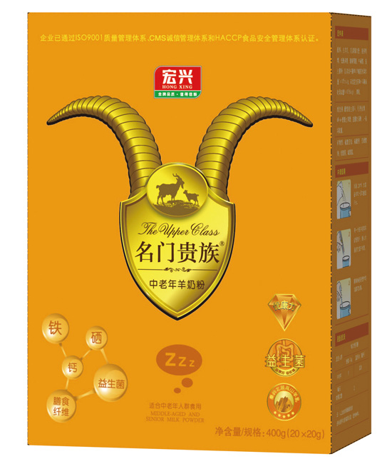 名門貴族中老年羊奶粉盒裝