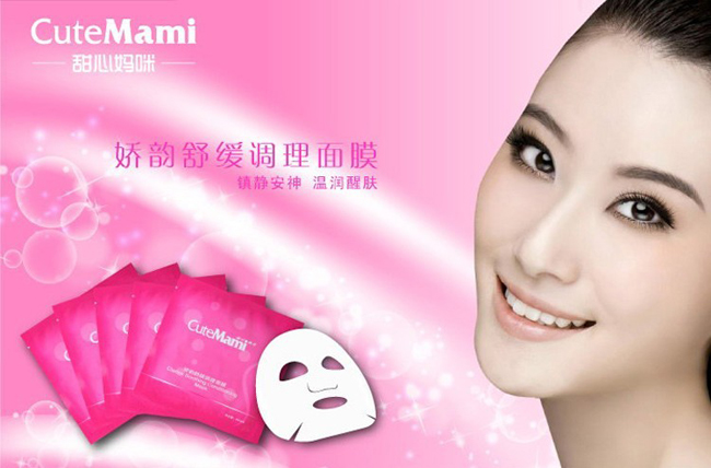 甜心媽咪舒緩調(diào)理面膜