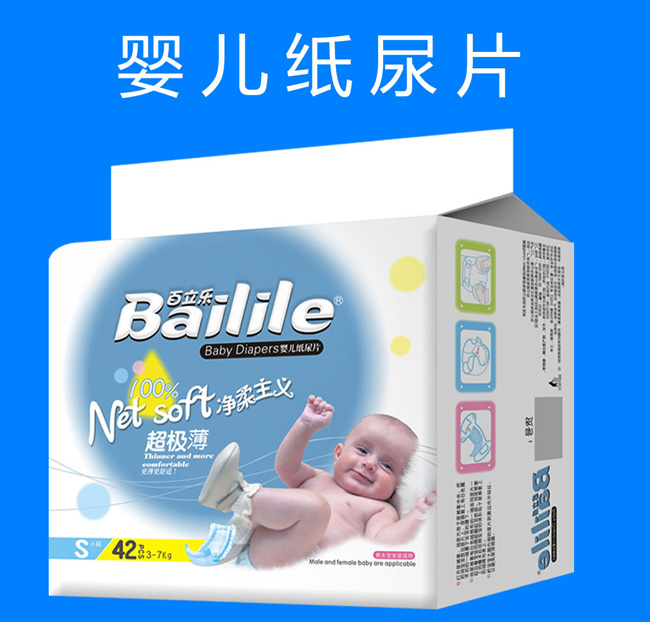 百立樂嬰兒紙尿片S42