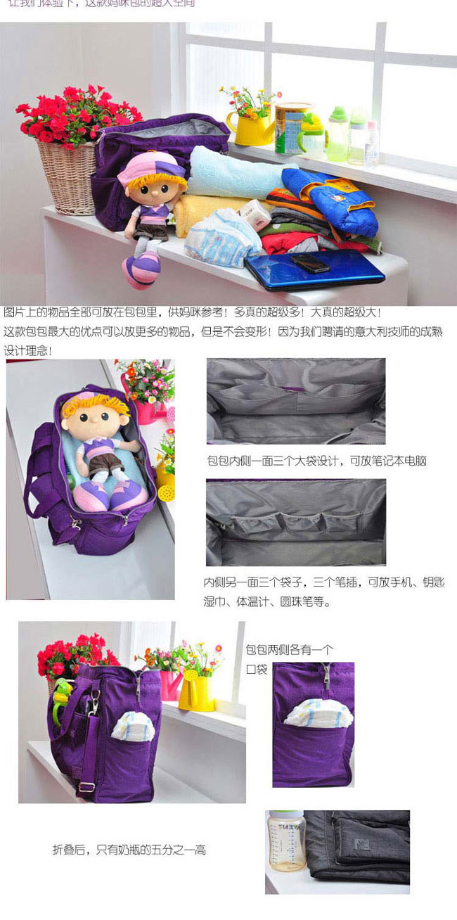 新安代時尚媽咪包4_02