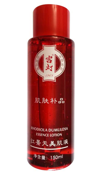宮燈紅景天美肌液3