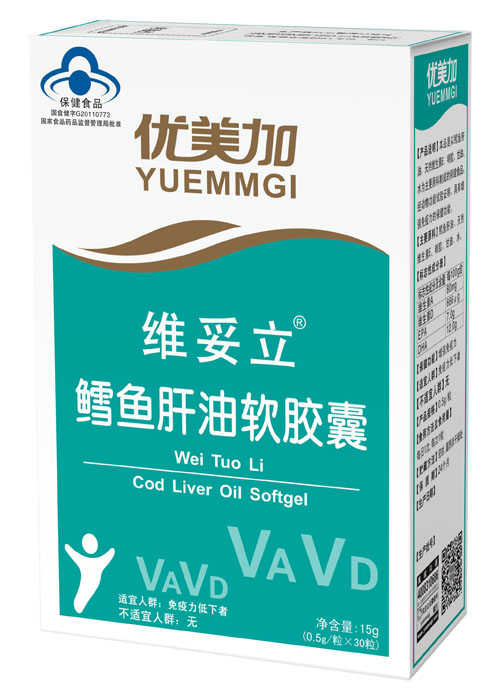 維妥立鱈魚(yú)肝油軟膠囊30粒
