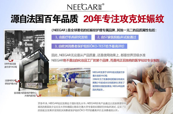 尼加妊娠紋修復(fù)霜