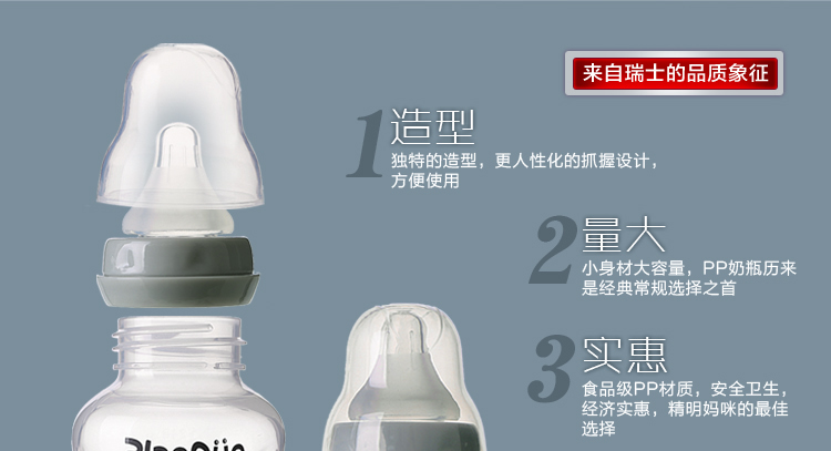 AD306嬰兒防脹奶瓶