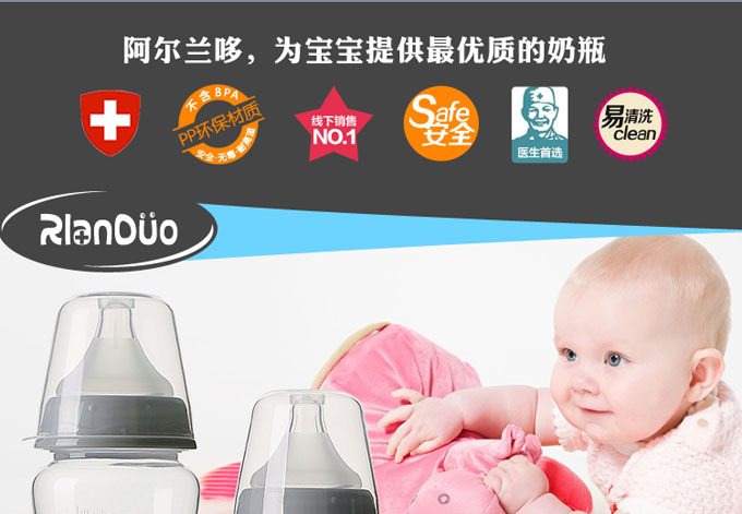 AD308 309寬口徑PP奶瓶