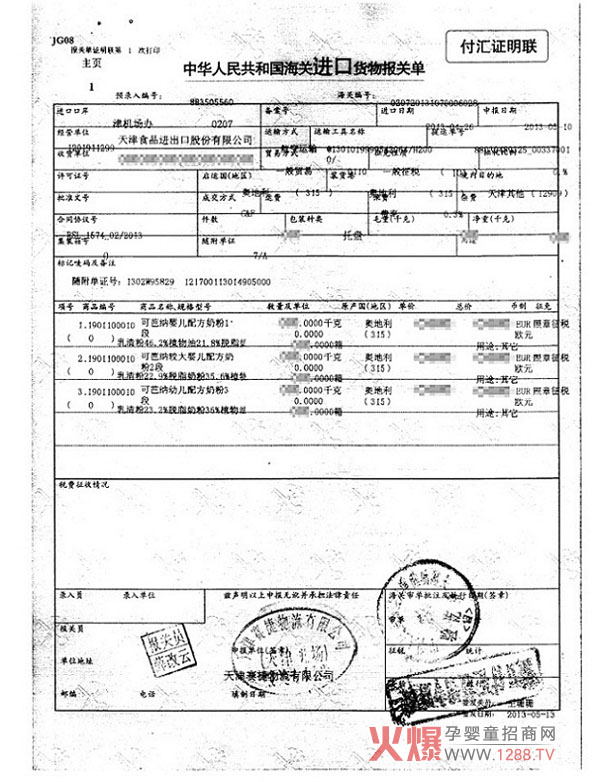 ���ґcף�ɰż{�ЙC(j��)�̷�2013����؛���ͨ�P(gu��n)��