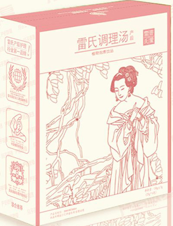 雷氏產(chǎn)后調(diào)理湯