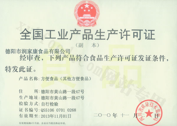 �����������ʳƷ���޹�˾